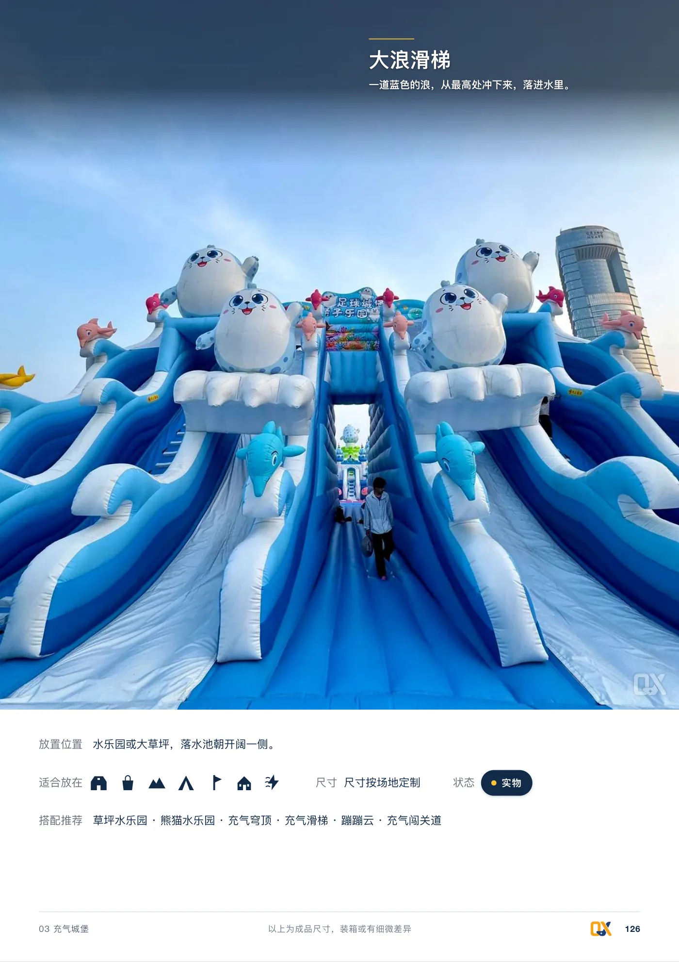 2026 产品总册 p.126