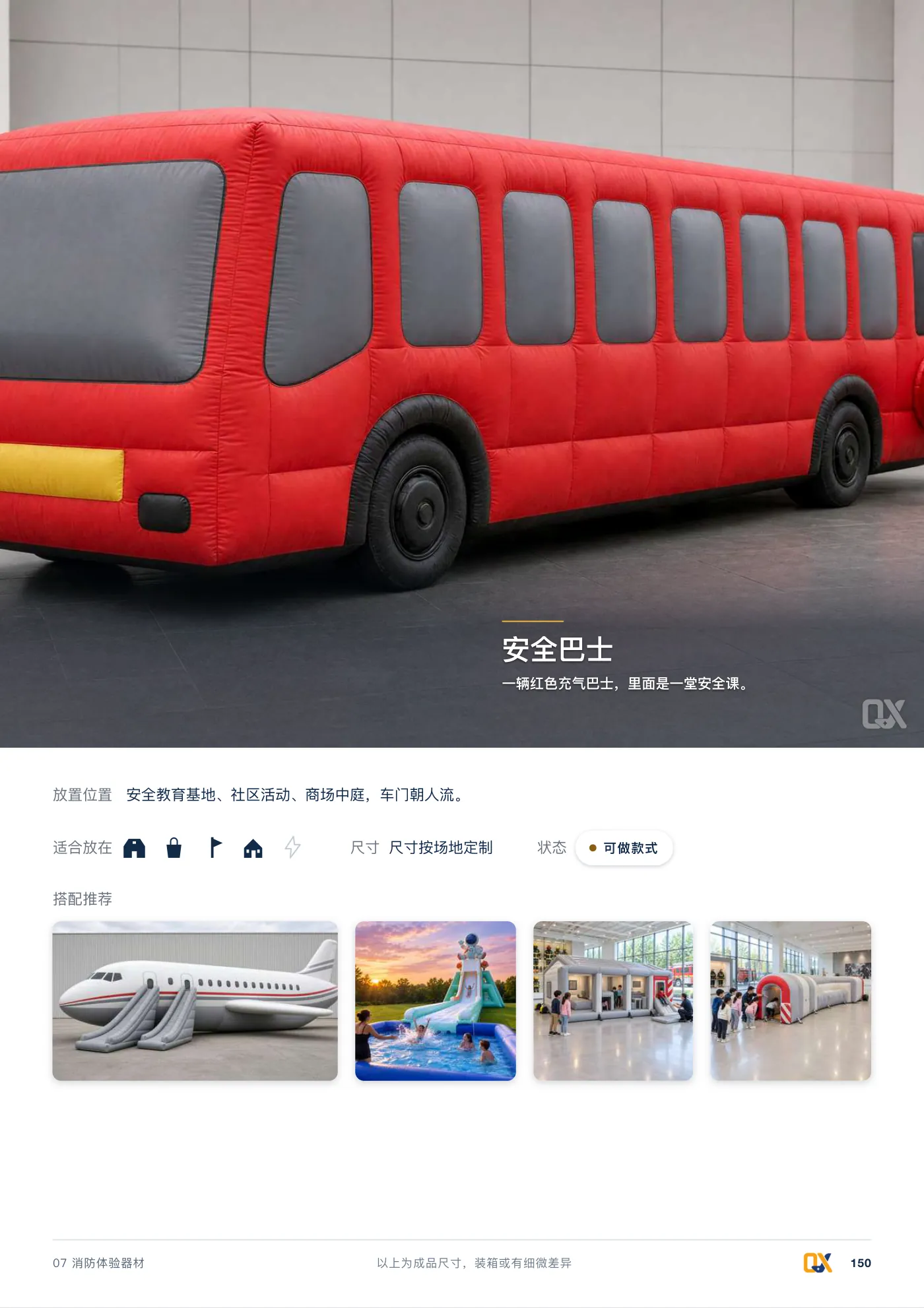 2026 产品总册 p.150