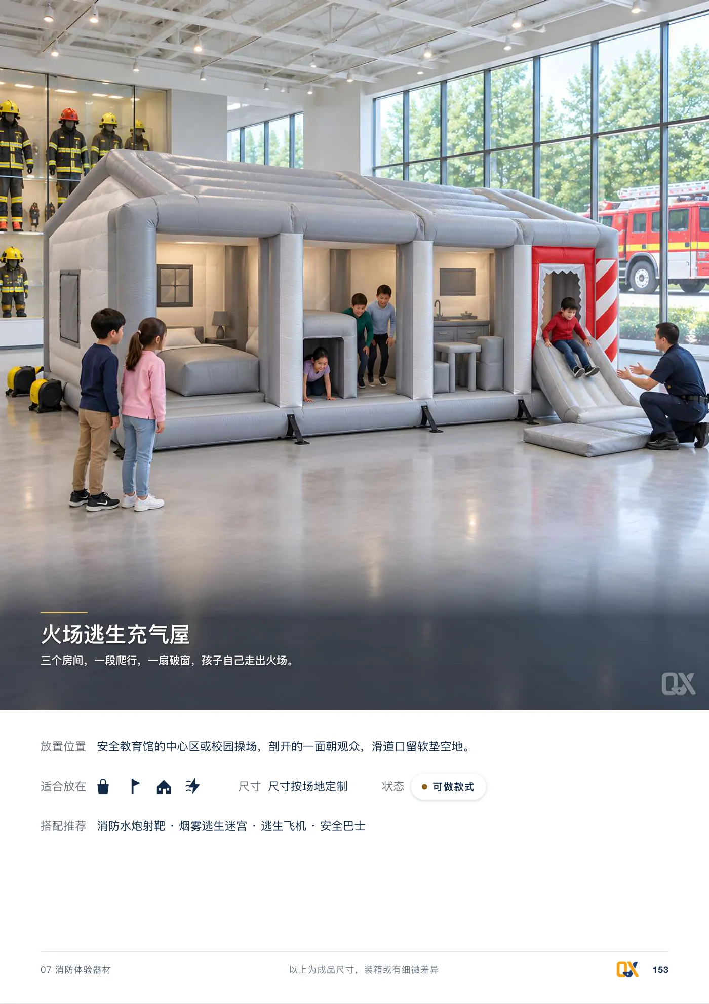 2026 产品总册 p.153