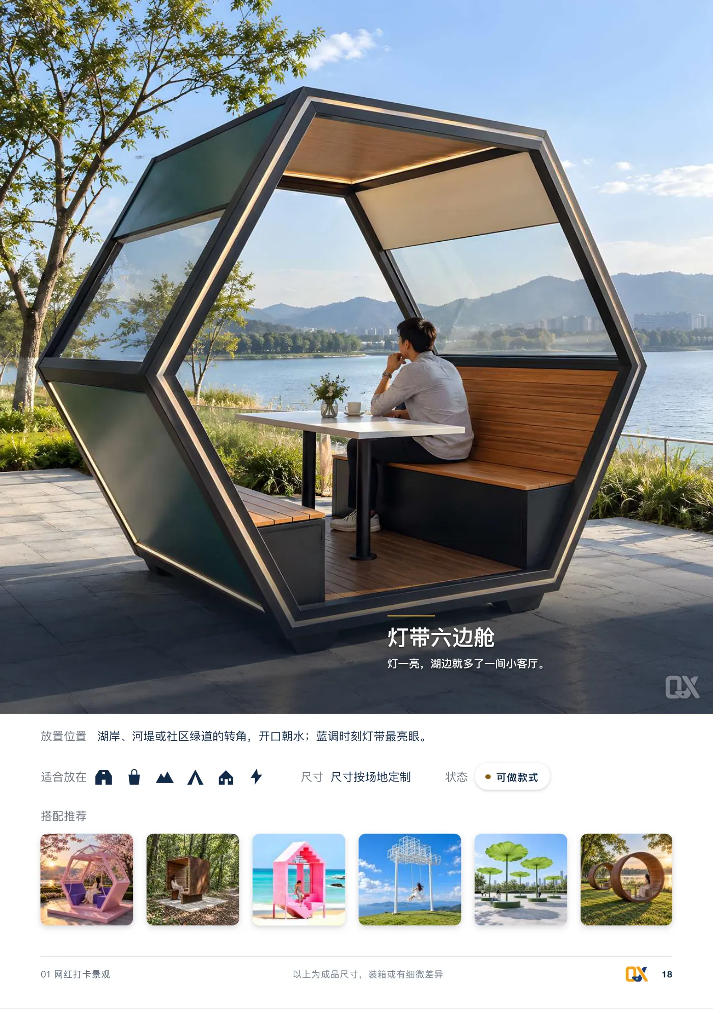 2026 产品总册 p.18