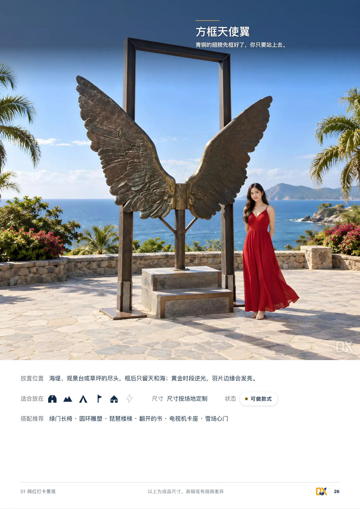 2026 产品总册 p.26