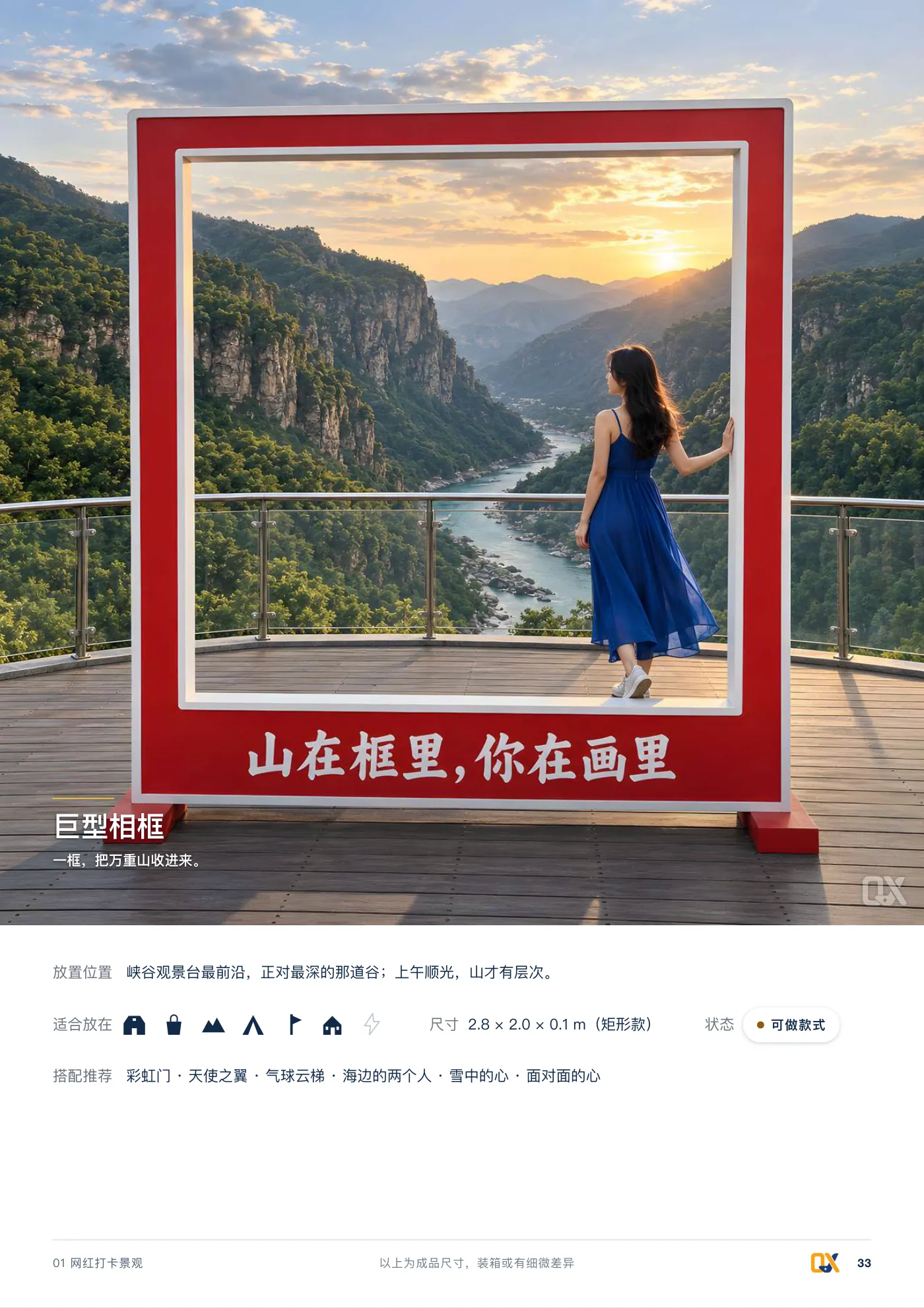 2026 产品总册 p.33