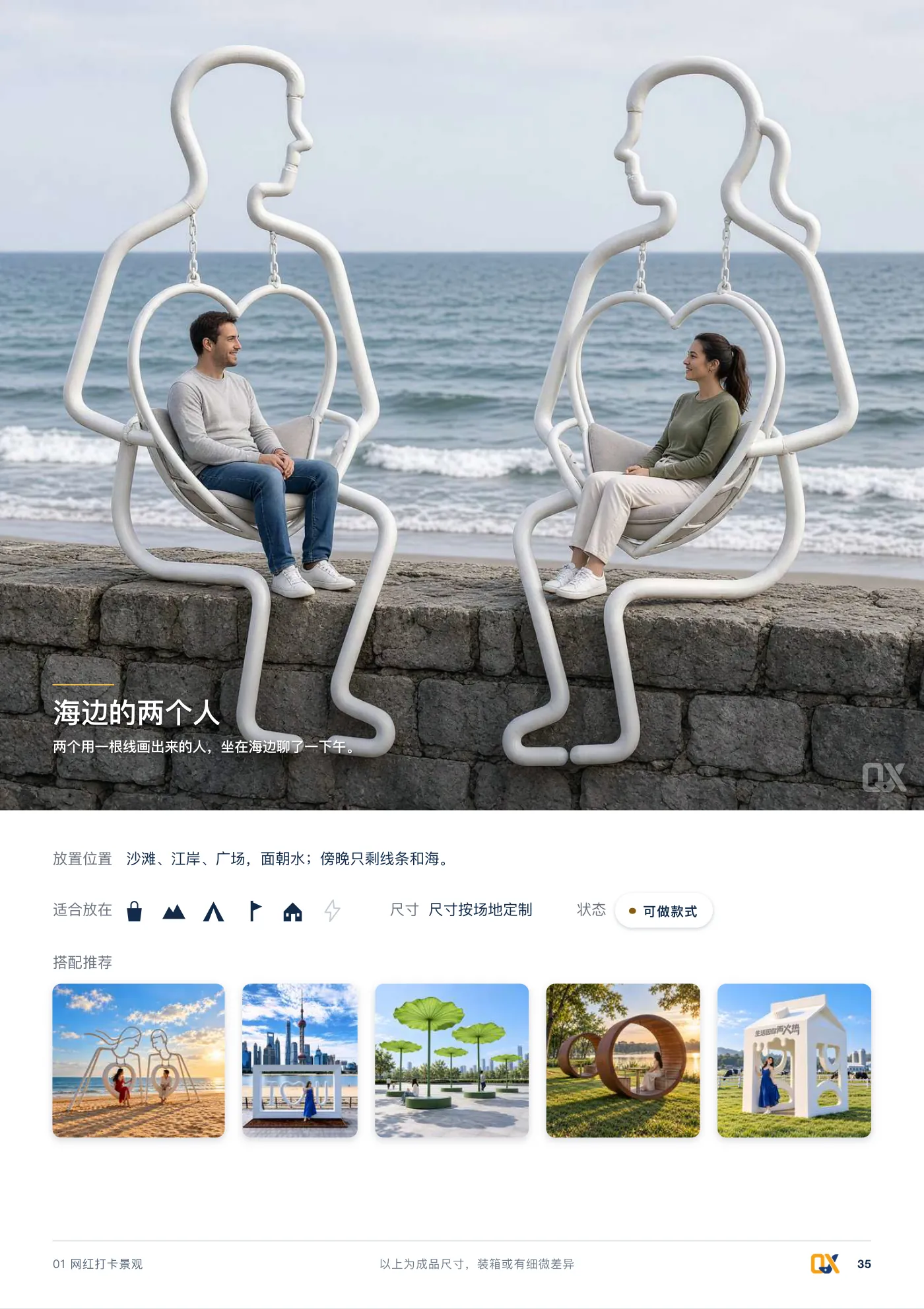 2026 产品总册 p.35