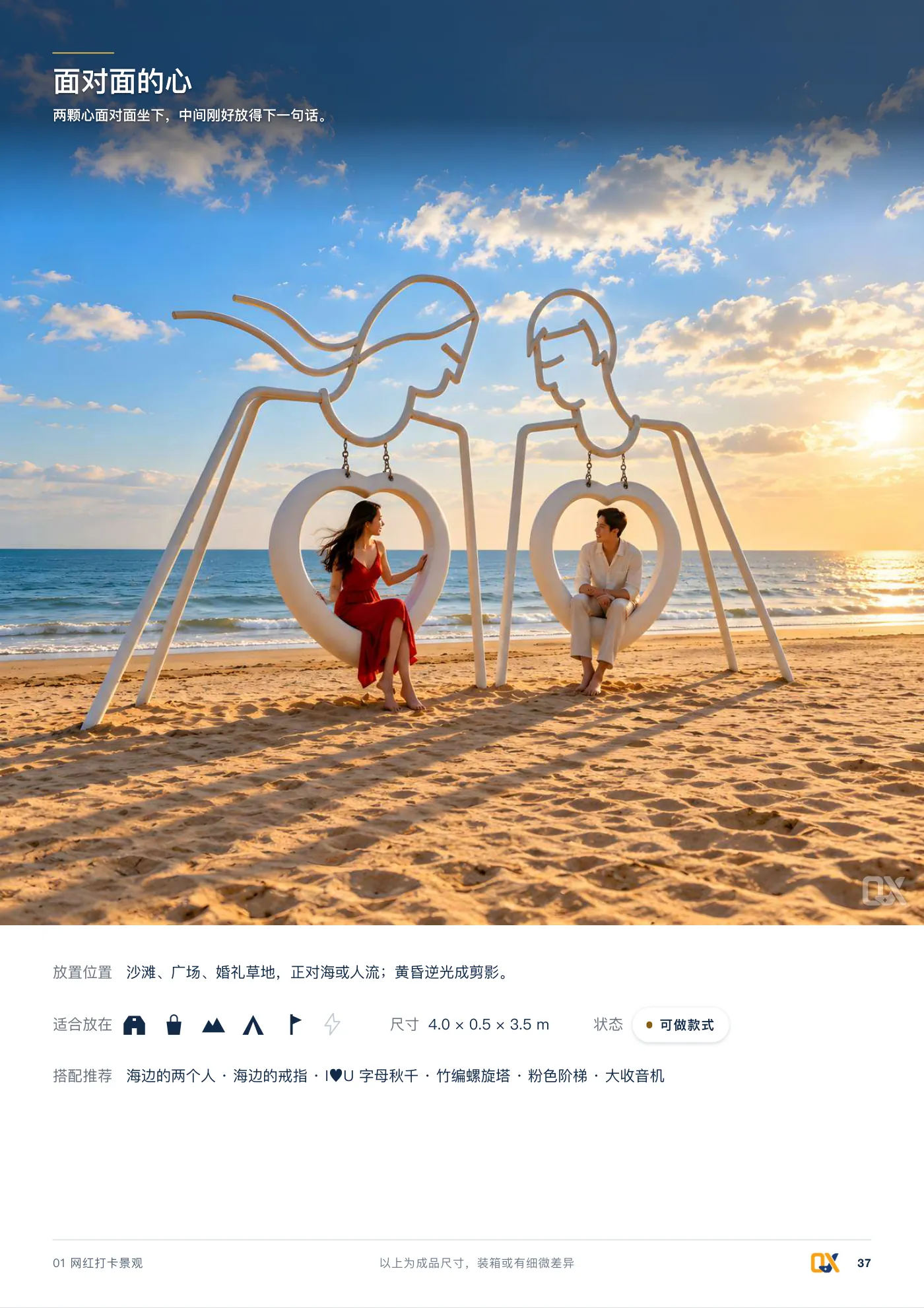 2026 产品总册 p.37