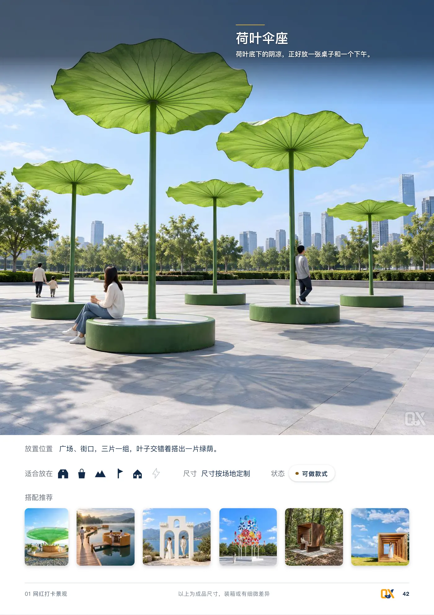 2026 产品总册 p.42