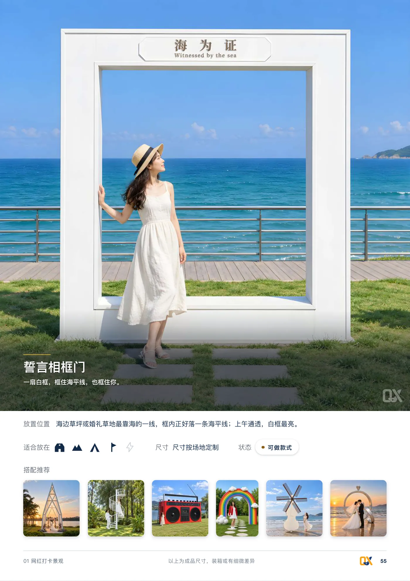 2026 产品总册 p.55